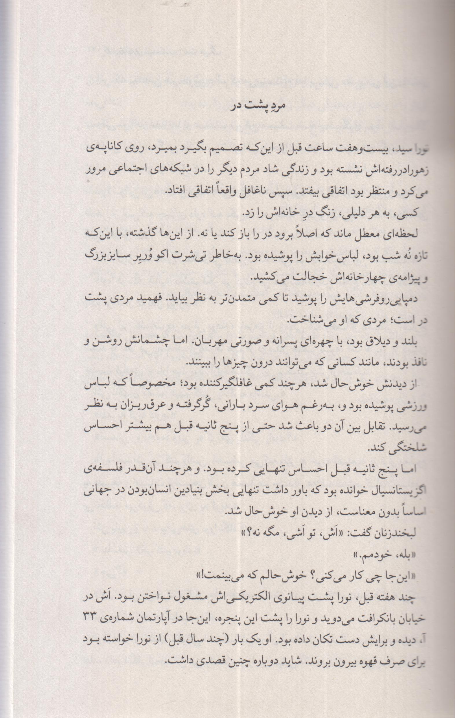 کتابخانه ی نیمه شب